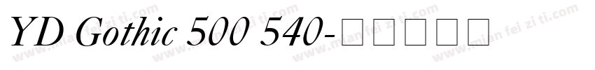 YD Gothic 500 540字体转换